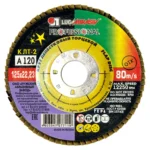 Круг лепестковый конический 125х22 А120 КЛТ2 LUGAABRASIV