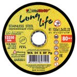 Круг отрезной 125х1.2х22.2 LUGAABRASIV для нержавеющей стали LongLife