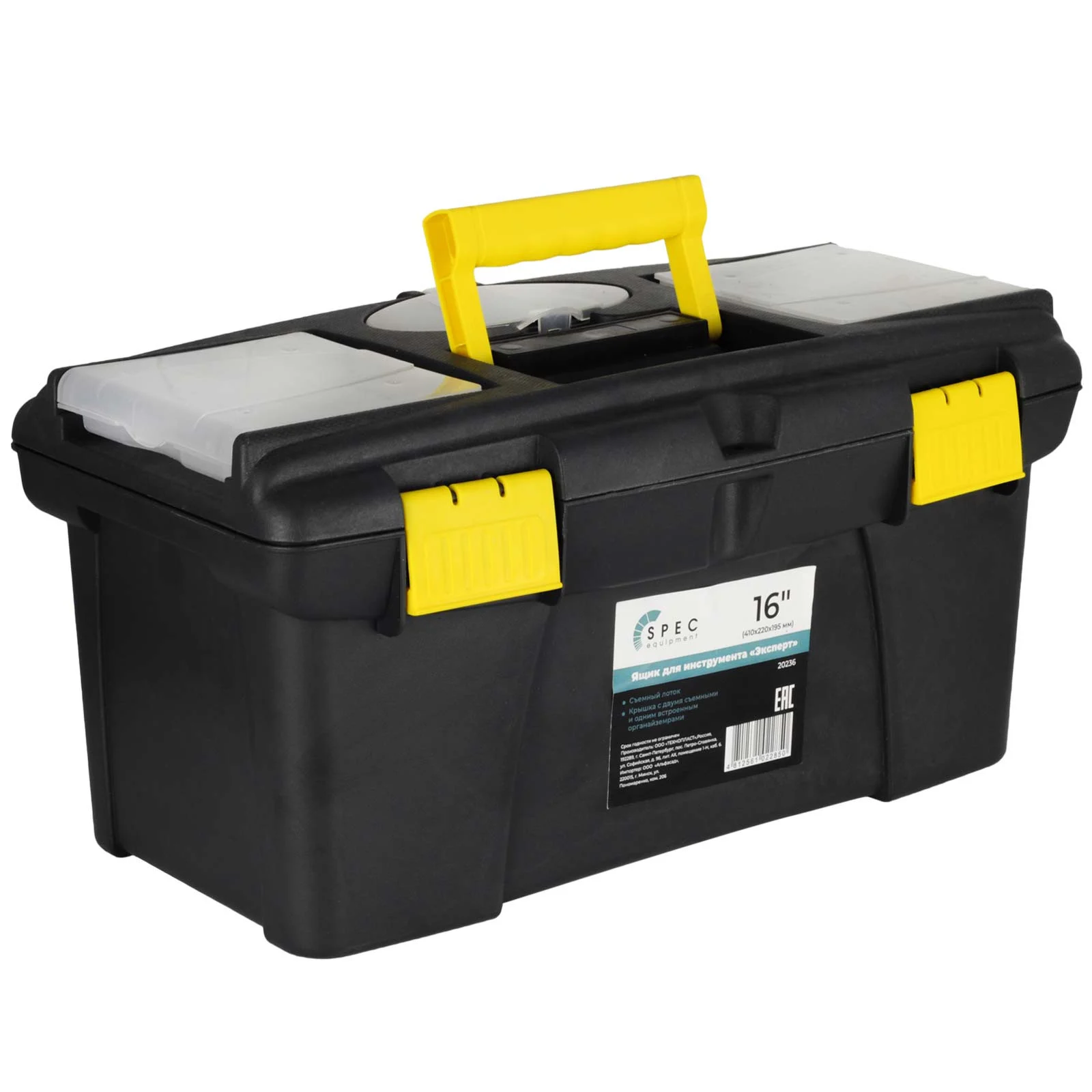 Ящик для инструмента SPEC "Эксперт" 16" (410х220х195 мм) 1 Ящик для инструмента SPEC "Эксперт" 16" (410х220х195 мм)