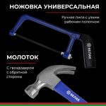 Набор инструментов 168пр. БелАК Профи БАК.07017 (1/4", 3/8", закалка V3) 23 закалка V3)