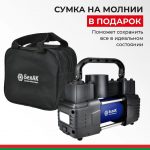 Компрессор автомобильный БелАК ПРОФИ-55Ф 12V 55 л/мин 22 Компрессор автомобильный БелАК ПРОФИ-55Ф 12V 55 л/мин