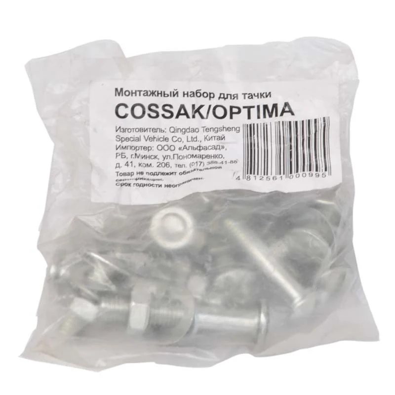 Монтажный набор для тачки 1x150 COSSAK/OPTIMA 1 Монтажный набор для тачки 1x150 COSSAK/OPTIMA