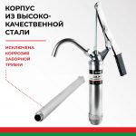 Насос для перекачки топлива бочковой рычажный БелАК Пегас 13 Насос для перекачки топлива бочковой рычажный БелАК Пегас