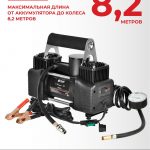 Компрессор автомобильный БелАK МИСТРАЛЬ-40 12V 65 л/мин