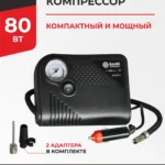 Компрессор автомобильный БелАК АКВИЛОН-10 12V 22 л/мин. 6 Компрессор автомобильный БелАК АКВИЛОН-10 12V 22 л/мин.