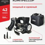 Компрессор автомобильный БелАК БОРЕЙ-30 12V 42 л/мин