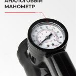 Компрессор автомобильный БелАК БОРЕЙ-30 12V 42 л/мин