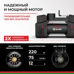 Компрессор автомобильный БелАК МИСТРАЛЬ-75 12V 75л/мин 10 Компрессор автомобильный БелАК МИСТРАЛЬ-75 12V 75л/мин