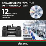 Компрессор автомобильный БелАК МИСТРАЛЬ-75 12V 75л/мин 12 Компрессор автомобильный БелАК МИСТРАЛЬ-75 12V 75л/мин