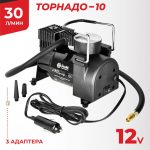Компрессор автомобильный БелАК ТОРНАДО-10 12V 30 л/мин