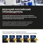 Компрессор автомобильный БелАК ТОРНАДО-10 12V 30 л/мин