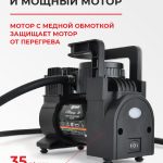 Компрессор автомобильный БелАК ТОРНАДО-20 с фонарем 12V 35 л/мин 10 Компрессор автомобильный БелАК ТОРНАДО-20 с фонарем 12V 35 л/мин