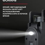 Компрессор автомобильный БелАК ТОРНАДО-20 с фонарем 12V 35 л/мин 11 Компрессор автомобильный БелАК ТОРНАДО-20 с фонарем 12V 35 л/мин