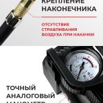 Компрессор автомобильный БелАК ТОРНАДО-20 с фонарем 12V 35 л/мин 12 Компрессор автомобильный БелАК ТОРНАДО-20 с фонарем 12V 35 л/мин