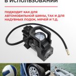 Компрессор автомобильный БелАК ТОРНАДО-20 с фонарем 12V 35 л/мин 13 Компрессор автомобильный БелАК ТОРНАДО-20 с фонарем 12V 35 л/мин