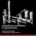 Набор инструментов 108пр. БелАК Профи БАК.07001 (1/4", 1/2", 6 граней, тройная закалка V3)