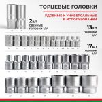 Набор инструментов 108пр. БелАК Профи БАК.07001 (1/4", 1/2", 6 граней, тройная закалка V3)