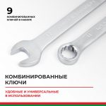 Набор инструментов 82пр. БелАК Профи БАК.07003 (1/4", 1/2", 6 граней, рожк. ключи, закалка V3)