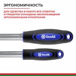 Набор инструментов 94пр. БелАК Профи БАК.07002 (1/4", 1/2", 6 граней, тройная закалка V3)