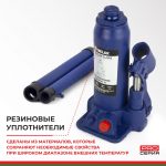 Домкрат гидравлический BELAK PREMIUM 2 т.