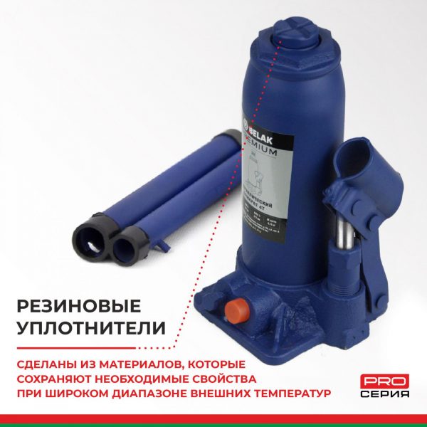 Домкрат гидравлический BELAK PREMIUM 4 т. — изображение 4