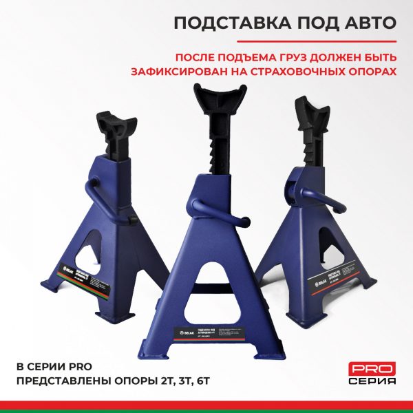 Домкрат гидравлический BELAK PREMIUM 4 т. — изображение 7