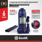 Домкрат гидравлический BELAK PREMIUM 6 т.