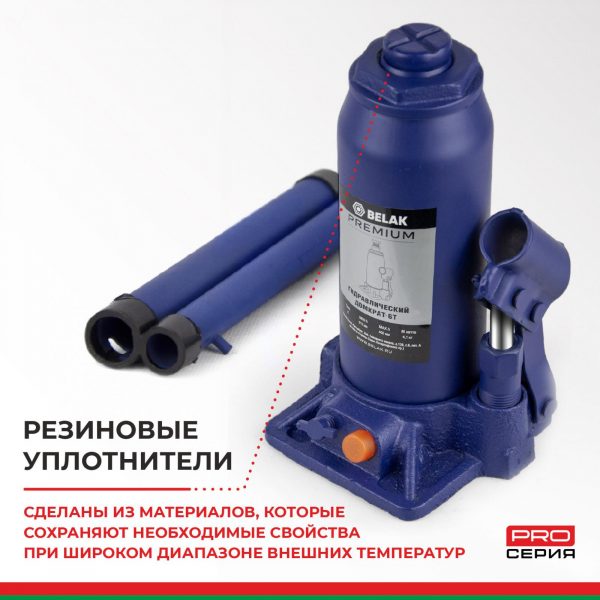 Домкрат гидравлический BELAK PREMIUM 6 т. — изображение 3