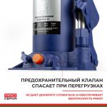 Домкрат гидравлический BELAK PREMIUM 6 т.