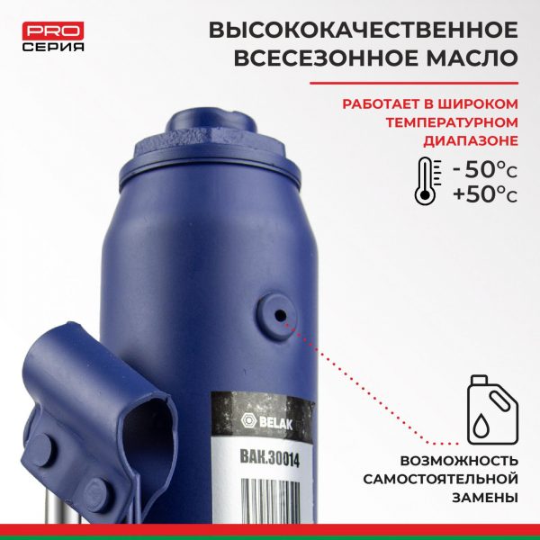 Домкрат гидравлический BELAK PREMIUM 6 т. — изображение 6