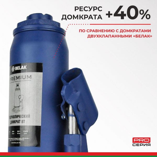 Домкрат гидравлический BELAK PREMIUM 8 т. — изображение 2