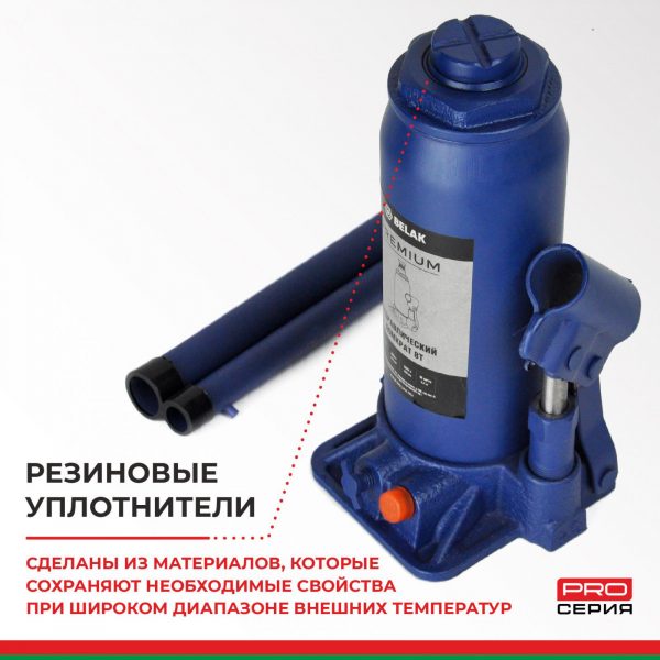 Домкрат гидравлический BELAK PREMIUM 8 т. — изображение 3