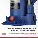 Домкрат гидравлический BELAK PREMIUM 8 т.