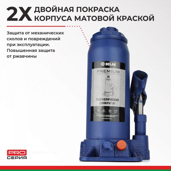 Домкрат гидравлический BELAK PREMIUM 8 т. — изображение 6