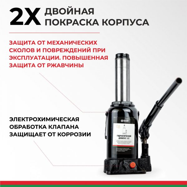 Домкрат гидравлический БелАК (TUV, 2 клапана) 12 т. — изображение 3