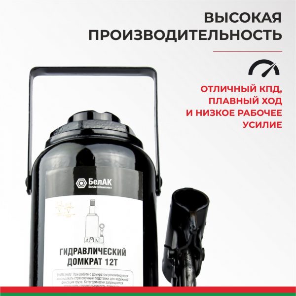 Домкрат гидравлический БелАК (TUV, 2 клапана) 12 т. — изображение 5