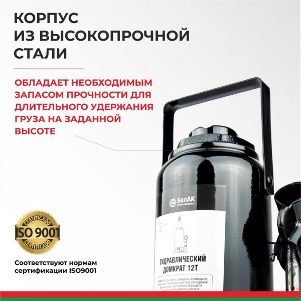Домкрат гидравлический БелАК (TUV, 2 клапана) 12 т. — изображение 6