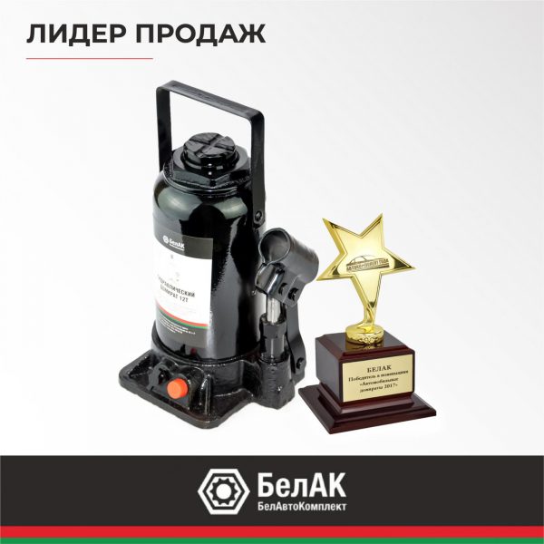 Домкрат гидравлический БелАК (TUV, 2 клапана) 12 т. — изображение 8