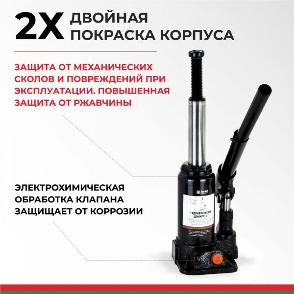 Домкрат гидравлический БелАК (TUV, 2 клапана) 2 т. — изображение 3