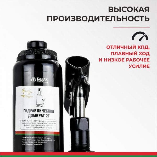 Домкрат гидравлический БелАК (TUV, 2 клапана) 2 т. — изображение 5