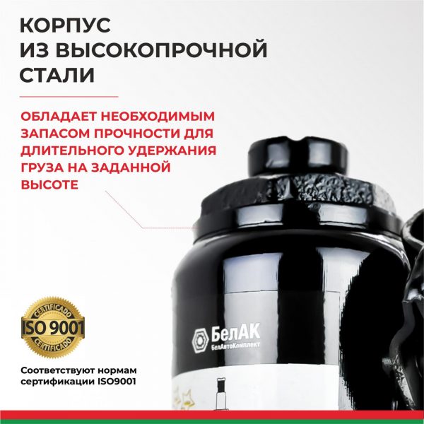 Домкрат гидравлический БелАК (TUV, 2 клапана) 2 т. — изображение 6