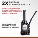 Домкрат гидравлический БелАК (TUV, 2 клапана) 20 т.