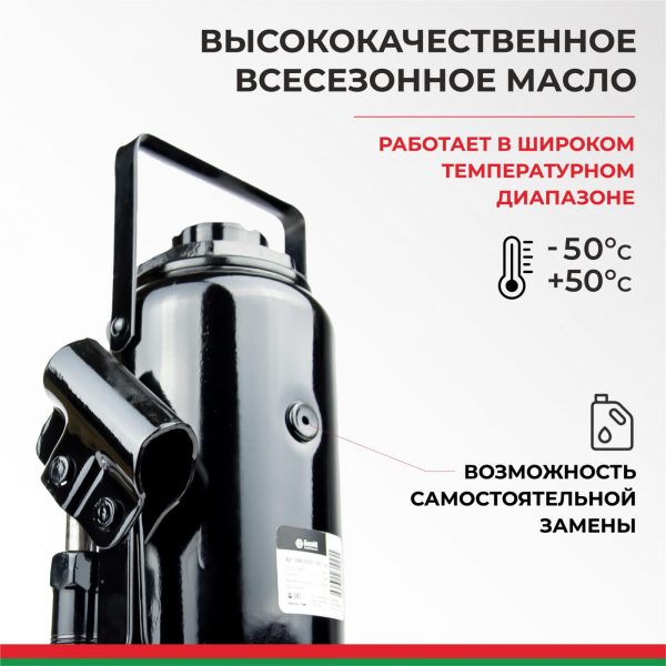 Домкрат гидравлический БелАК (TUV, 2 клапана) 20 т. — изображение 4