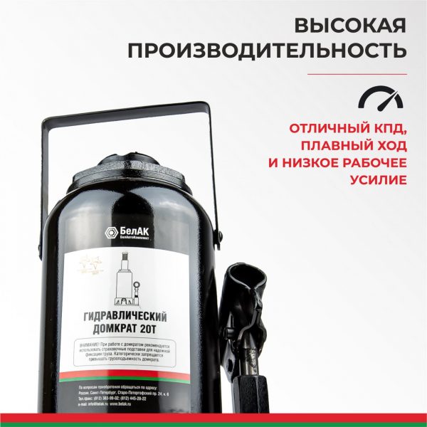 Домкрат гидравлический БелАК (TUV, 2 клапана) 20 т. — изображение 5