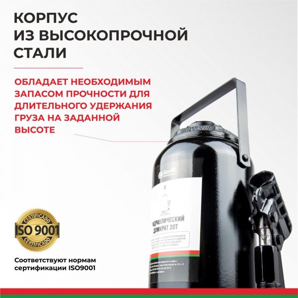 Домкрат гидравлический БелАК (TUV, 2 клапана) 20 т. — изображение 6