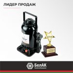Домкрат гидравлический БелАК (TUV, 2 клапана) 20 т.
