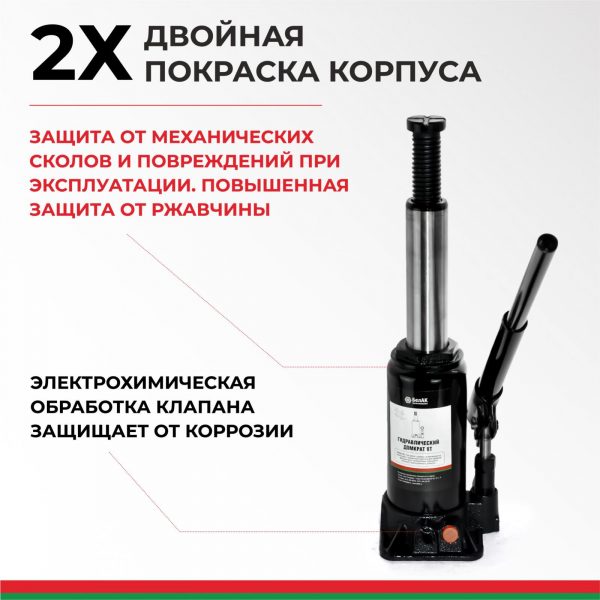 Домкрат гидравлический БелАК (TUV, 2 клапана) 8 т. — изображение 3