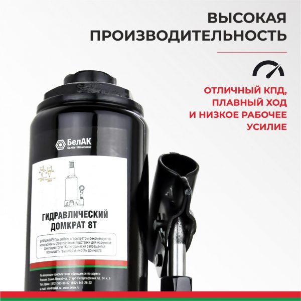 Домкрат гидравлический БелАК (TUV, 2 клапана) 8 т. — изображение 5
