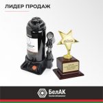 Домкрат гидравлический БелАК (TUV, 2 клапана) 8 т.