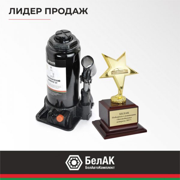 Домкрат гидравлический БелАК (TUV, 2 клапана) 8 т. — изображение 8